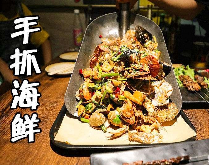 临猗手抓海鲜加盟店